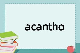 acanthous