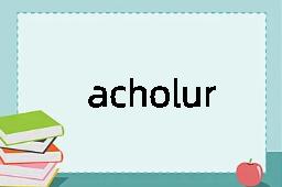 acholuria