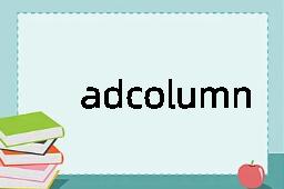 adcolumn