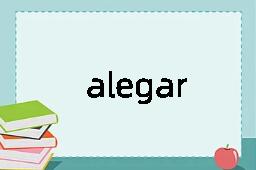 alegar