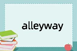 alleyway