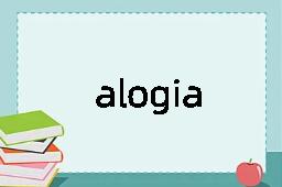 alogia