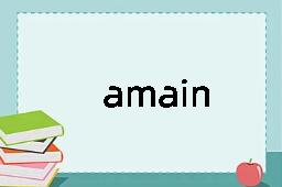 amain