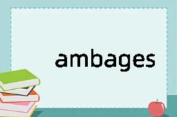 ambages