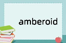 amberoid