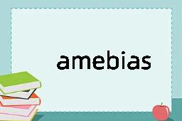 amebiasis