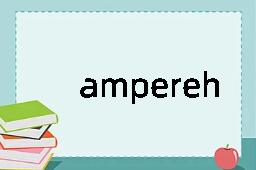 amperehour