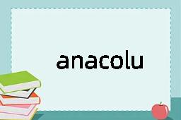 anacoluthia