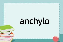 anchylosis