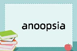 anoopsia