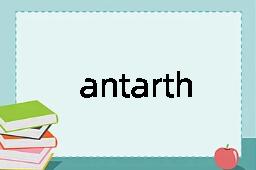 antarthritic