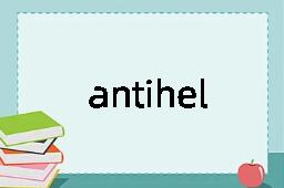 antihelix