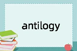 antilogy