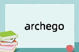 archegone