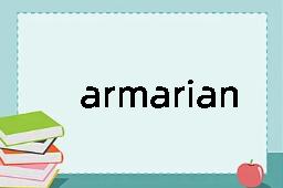 armarian