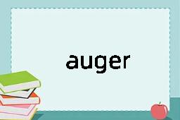 auger