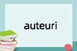 auteurism