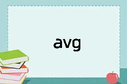 avg