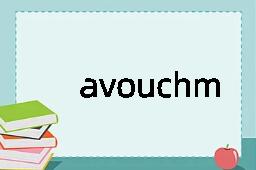 avouchment