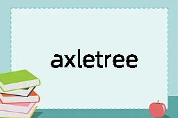 axletree