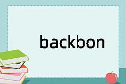 backboned