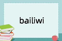 bailiwick