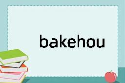 bakehouse