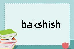 bakshish