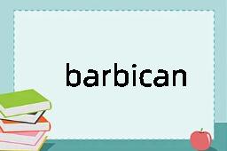 barbican