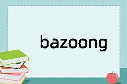 bazoongies