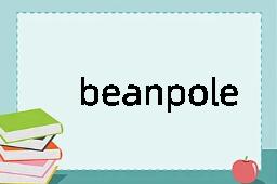 beanpole