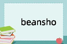 beanshooter