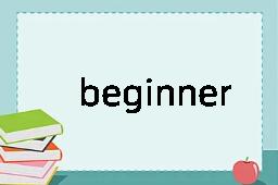 beginner