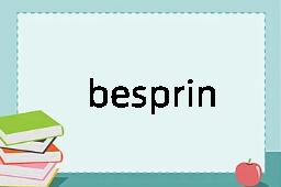 besprinkle