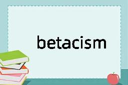 betacism