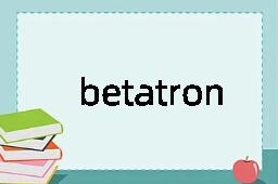 betatron