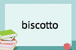 biscotto