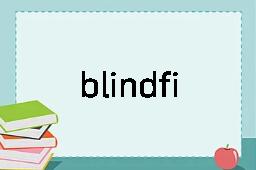 blindfish