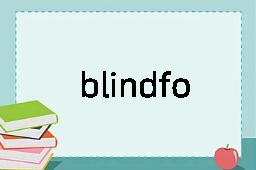 blindfold