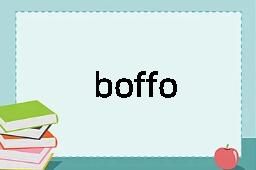 boffo