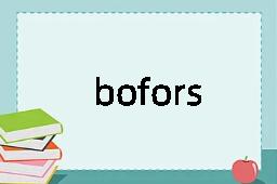 bofors