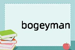 bogeyman