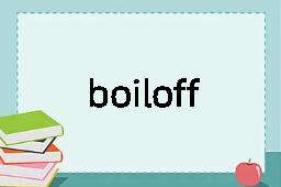 boiloff