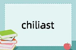 chiliast