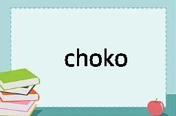 choko