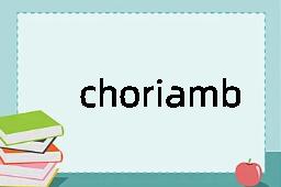 choriamb