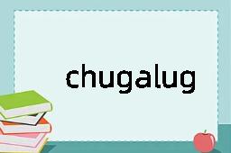 chugalug