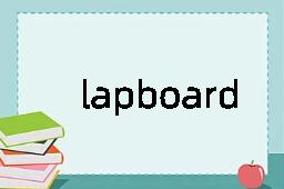 lapboard