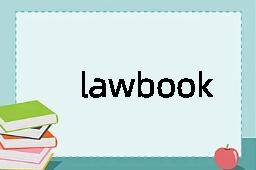 lawbook