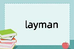 layman